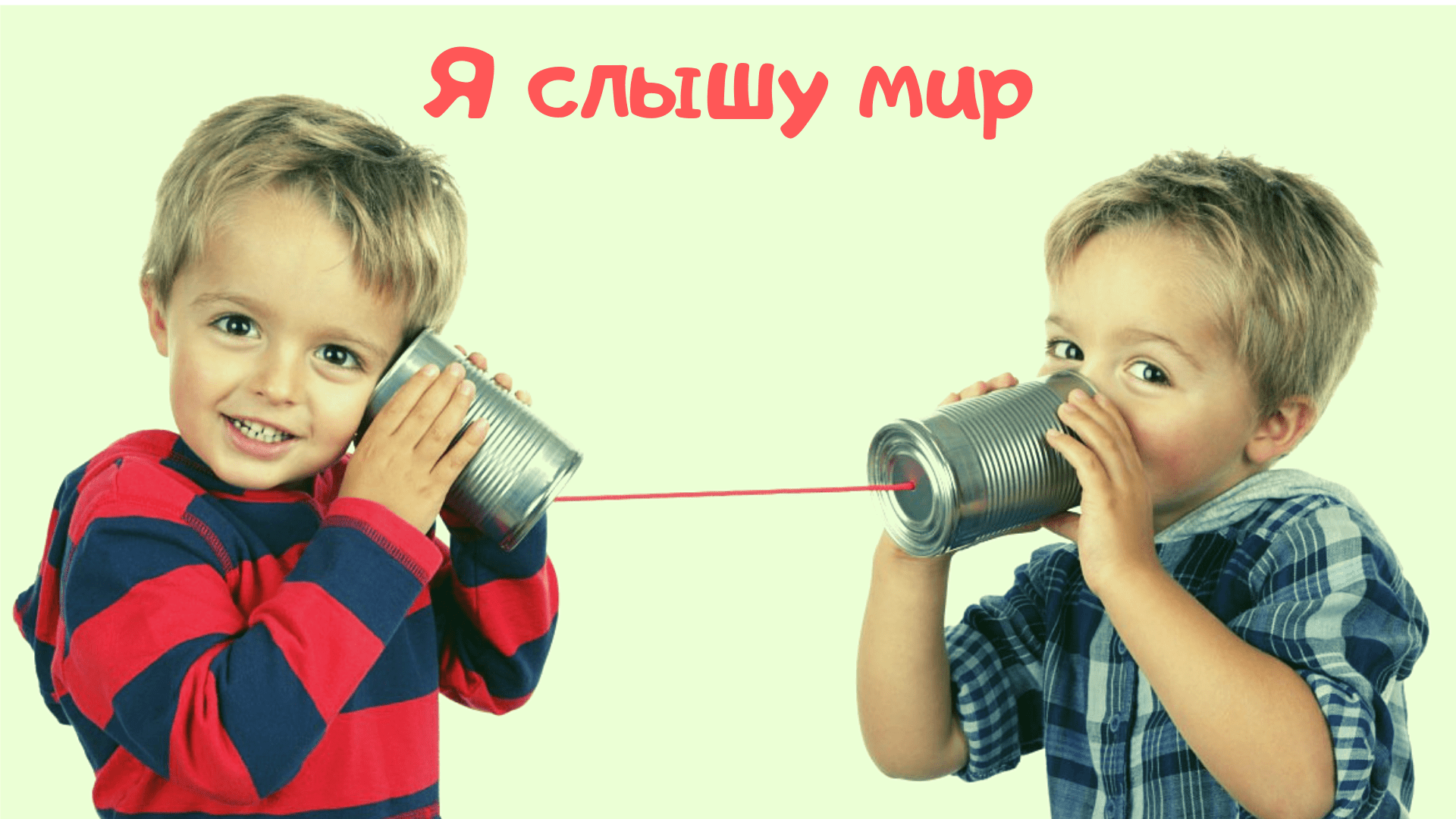 Слуховой аппарат для детей